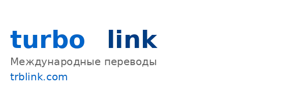 Turbo Link